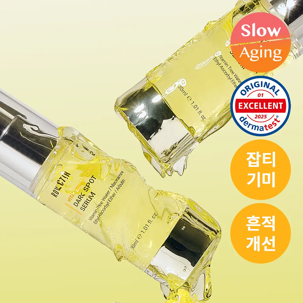 [3일 잡티흔적케어 / 비타민C앰플] 로벡틴 비타 다크 스팟 세럼 30ml